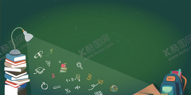 编号：49909609250616444358【酷图网】源文件下载-开学黑板背景