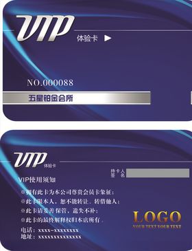 科技蓝会员卡