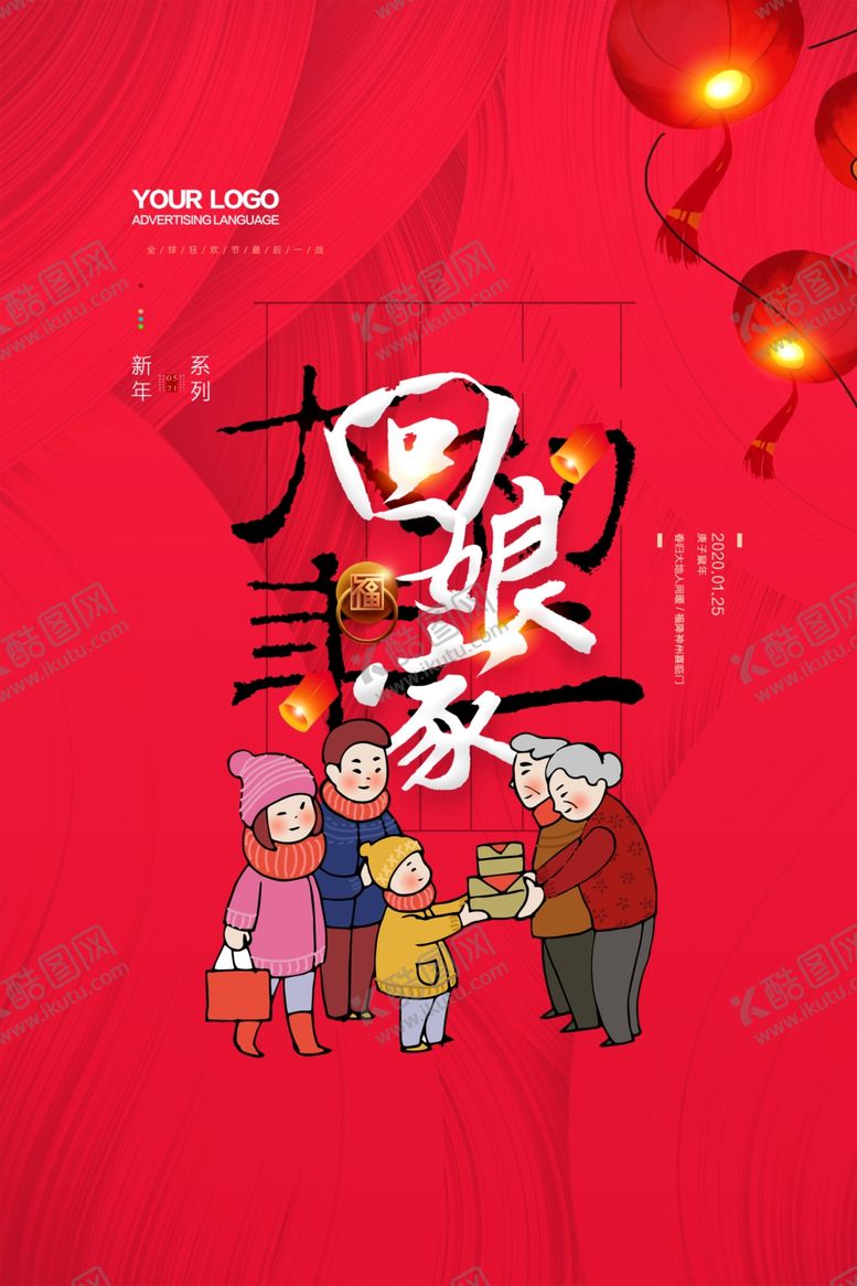 编号：34236709171138139321【酷图网】源文件下载-回娘家