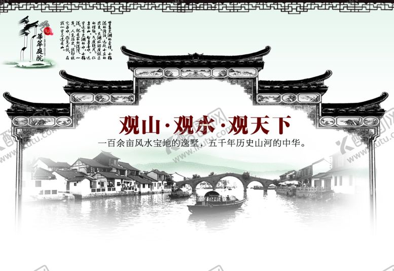 编号：81969412090128204476【酷图网】源文件下载-文化古镇旅游宣传海报中国风