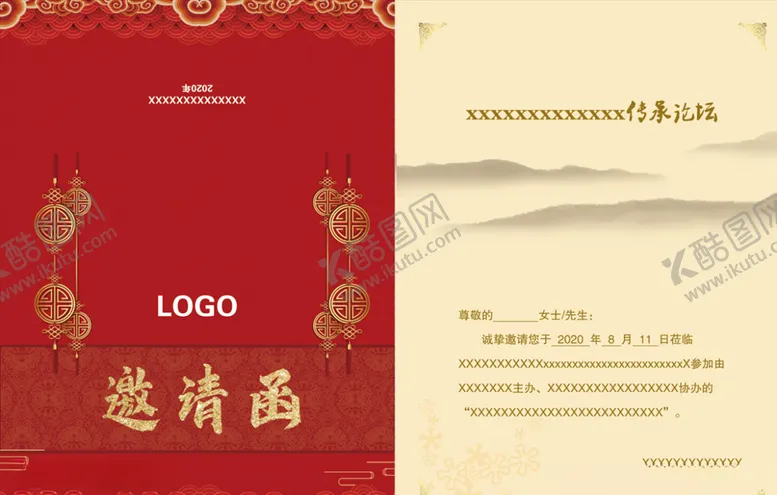 编号：99226007020603442173【酷图网】源文件下载-邀请函