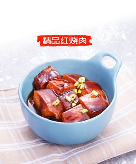 红烧肉