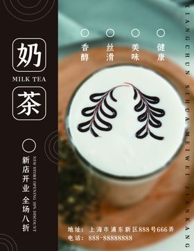 奶茶菜单