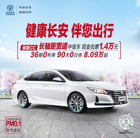 长安汽车