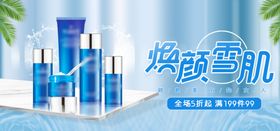 美妆banner