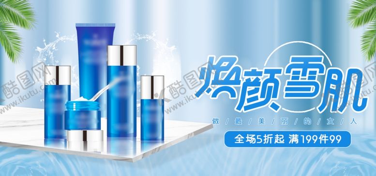 编号：50753106151839087880【酷图网】源文件下载-美妆banner