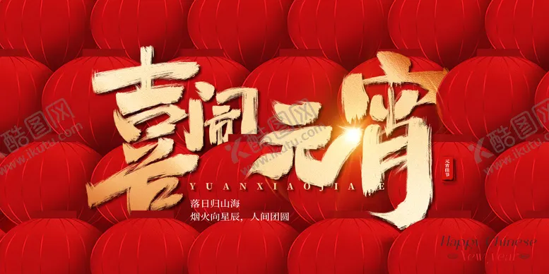 编号：87213302051004318011【酷图网】源文件下载-2025蛇年新年创意主画面背景