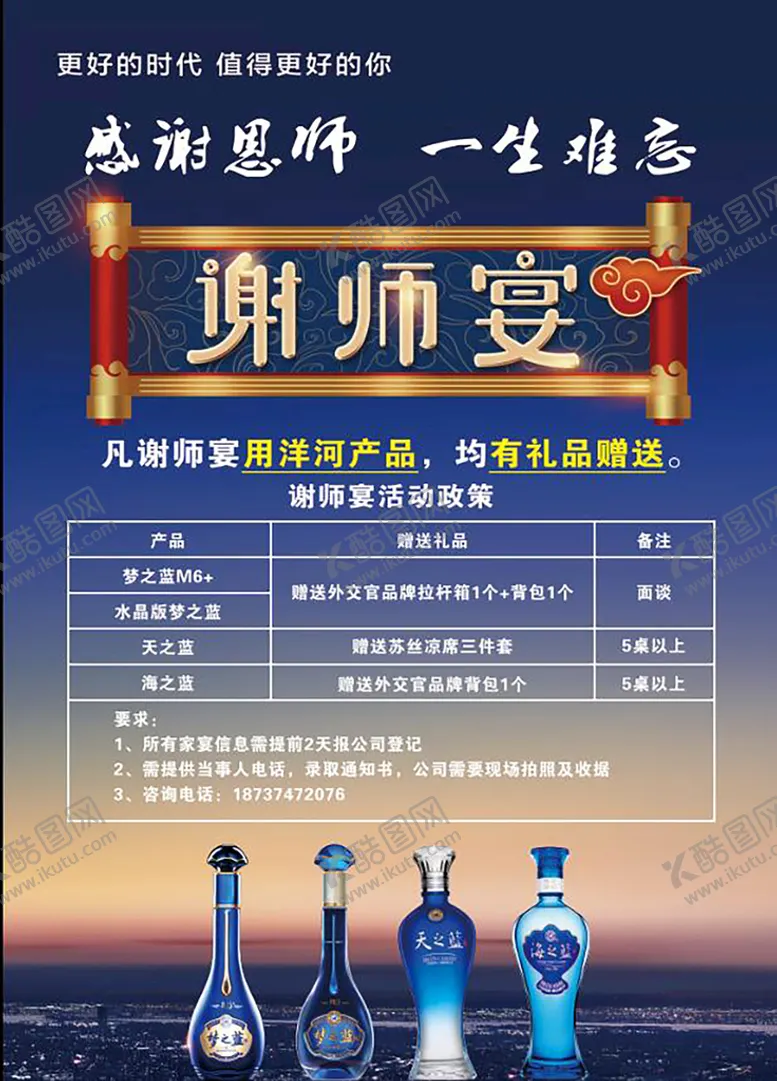 编号：54603710090927435176【酷图网】源文件下载-感谢恩师
