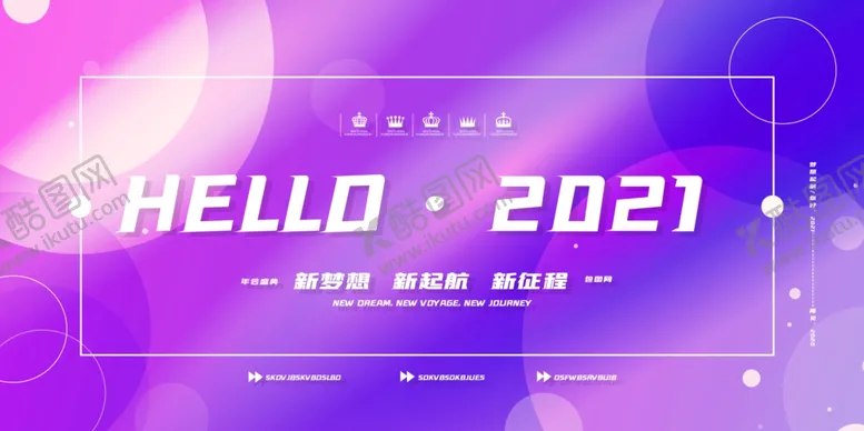 编号：16743504221539037470【酷图网】源文件下载-年会喜庆背景