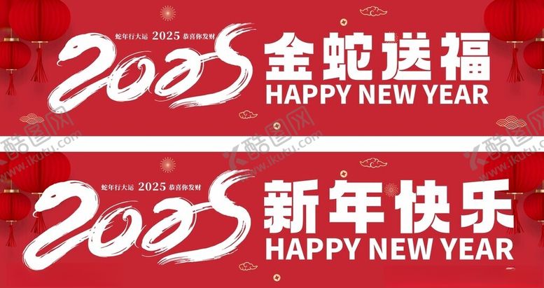 编号：63637202272307269417【酷图网】源文件下载-商超金蛇送福吊蛇海报年