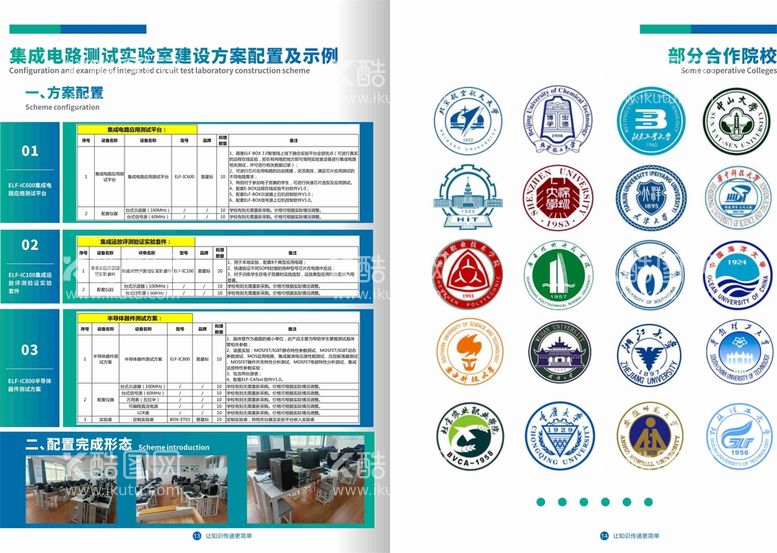 编号：35304812300912437878【酷图网】源文件下载-企业画册