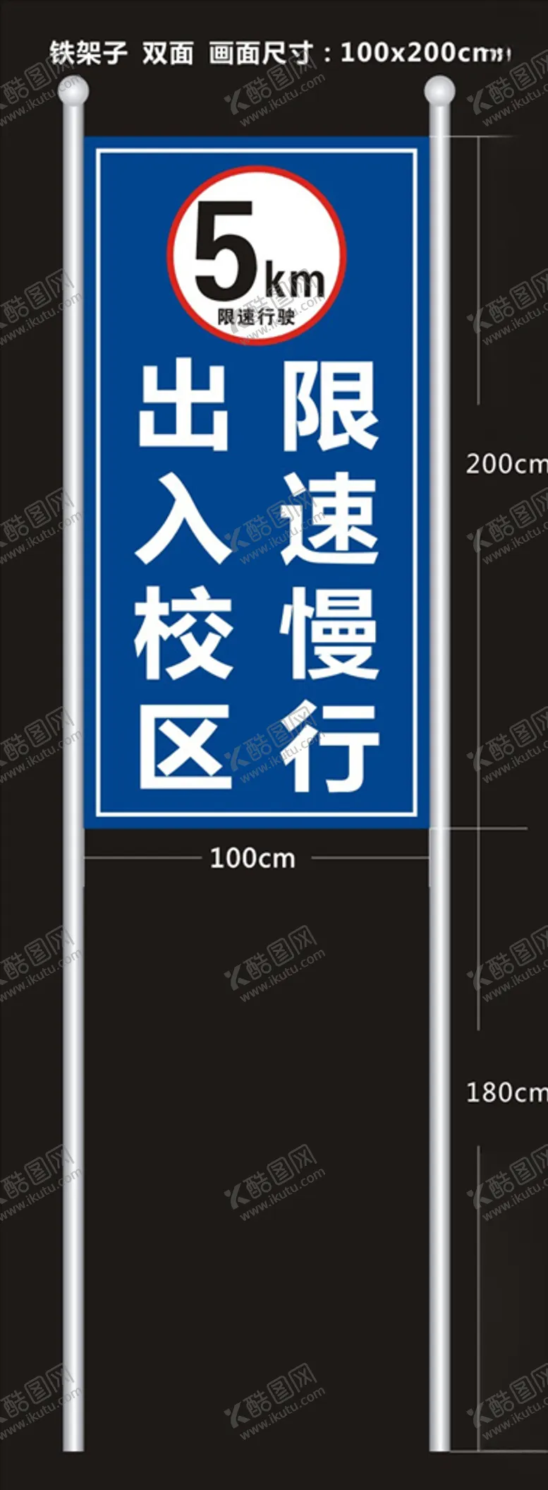 编号：83092604170328362605【酷图网】源文件下载-限速5公里