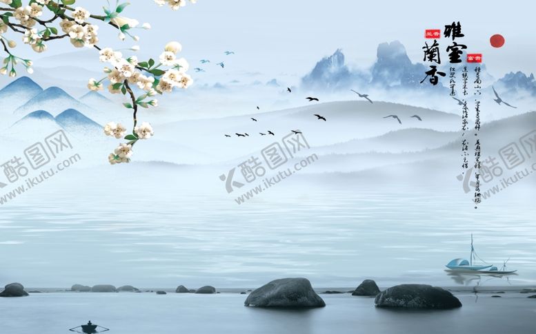 编号：20452207060140566845【酷图网】源文件下载-室雅兰香