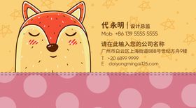 卡通名片儿童名片早教班名片