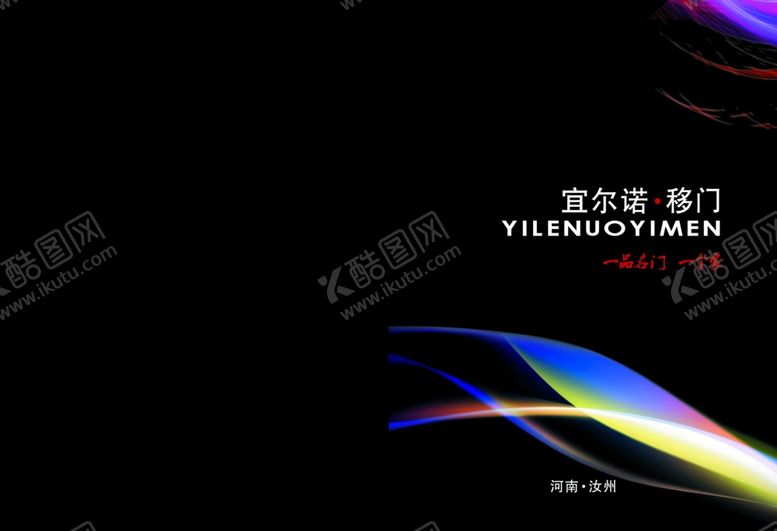 编号：67752209231051026486【酷图网】源文件下载-移门画册封面