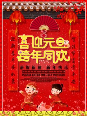 元旦节倒计时2020快乐春倒计时素材
