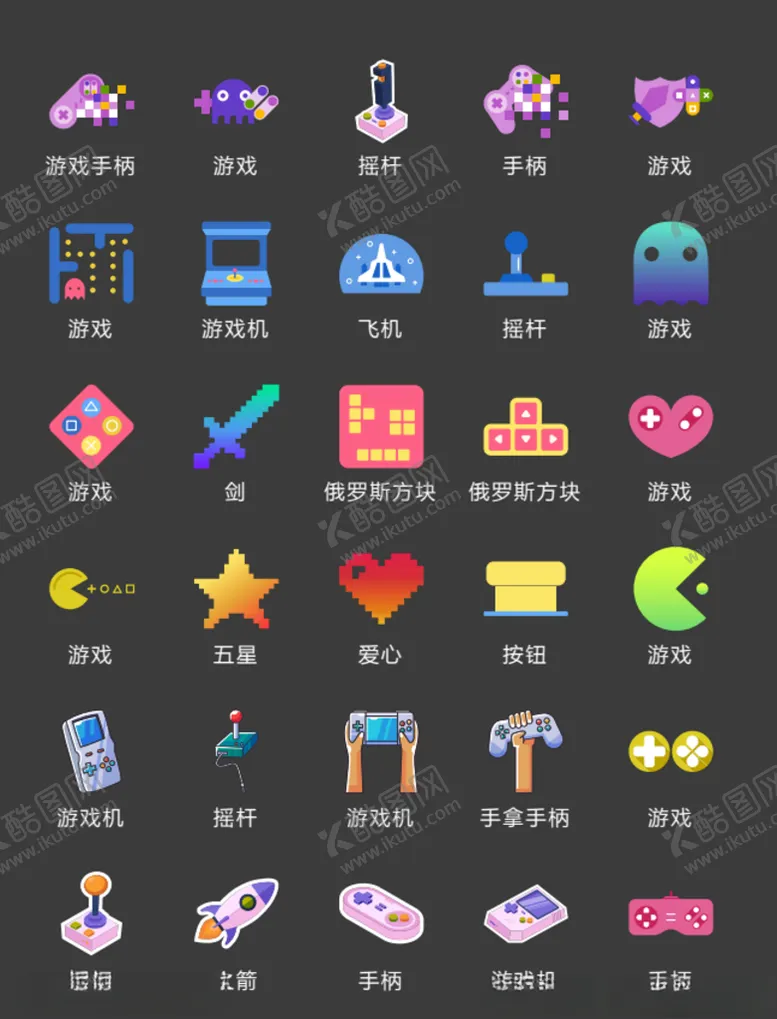 编号：80213609291150562323【酷图网】源文件下载-游戏图标手柄