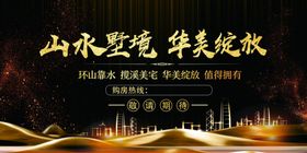 手绘山水别墅
