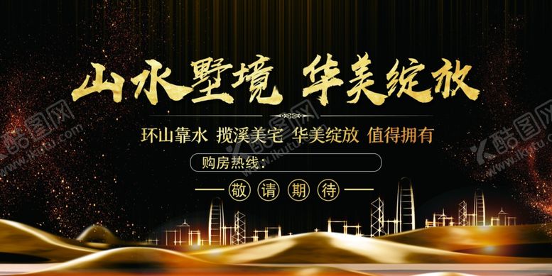 编号：14349707121027285391【酷图网】源文件下载-山水别墅