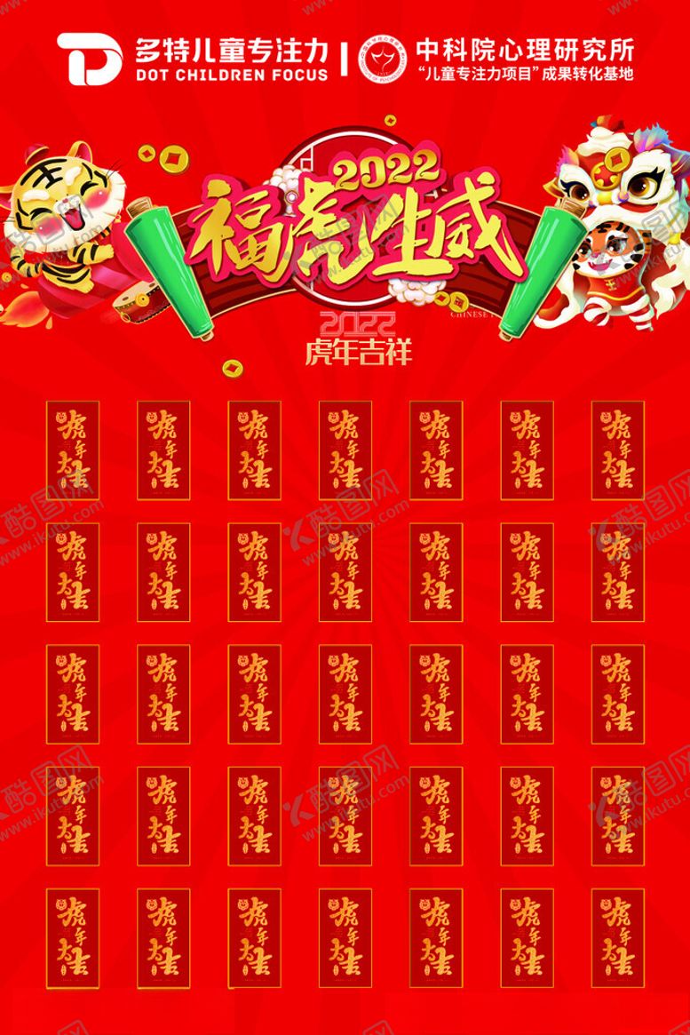编号：63848012131744329976【酷图网】源文件下载-红包墙