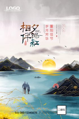 夕阳红老人节重阳节