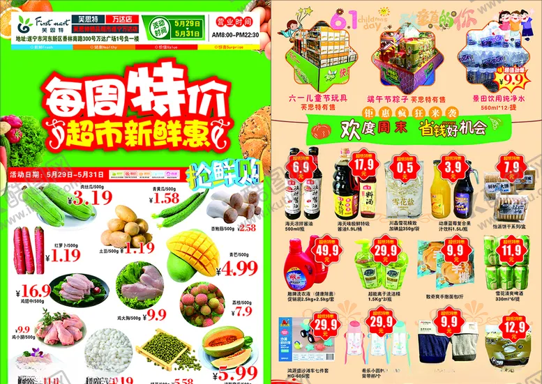 编号：13413306271934021571【酷图网】源文件下载-宣传单