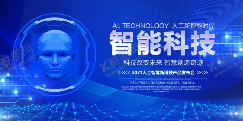 编号：56849211302103022470【酷图网】源文件下载-科技