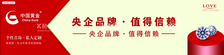 编号：86293509170925390384【酷图网】源文件下载-中金海报