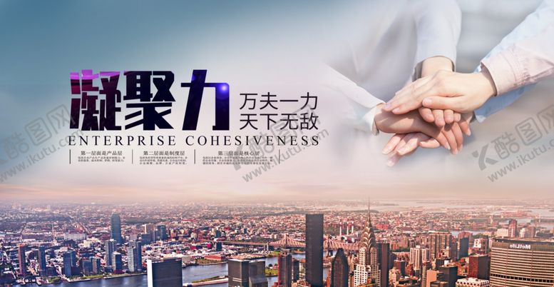 编号：43077510231255163798【酷图网】源文件下载-企业文化