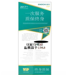 以诺行海波