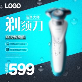 促销主图宝贝主图活动主图