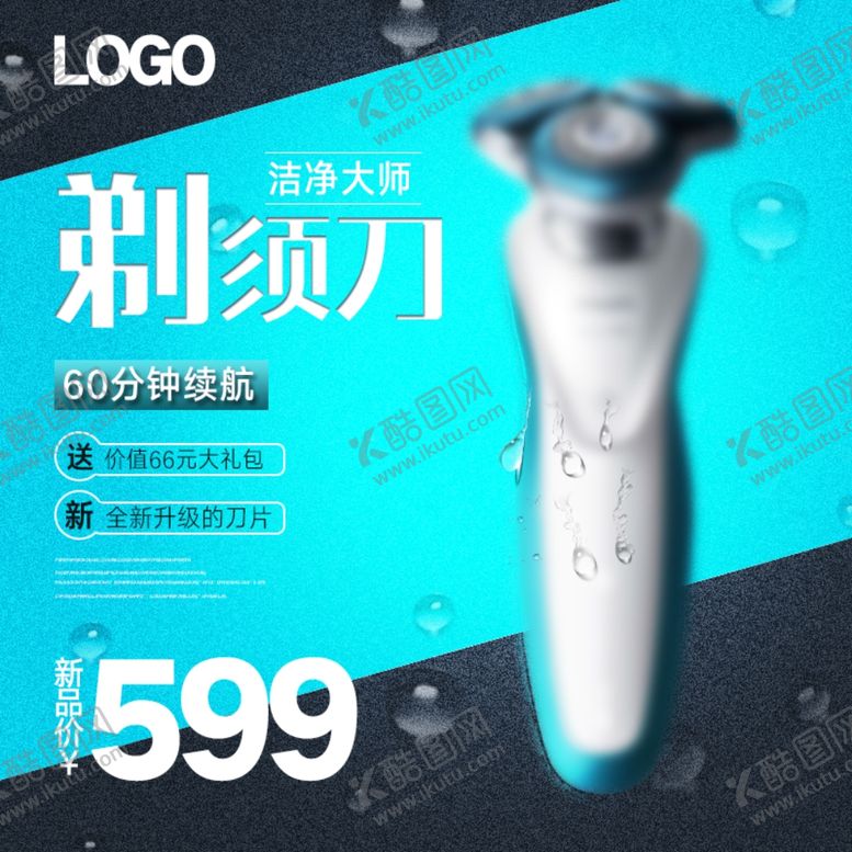 编号：85442807140706447891【酷图网】源文件下载-促销主图宝贝主图活动主图