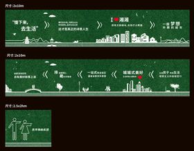 地产绿植围挡