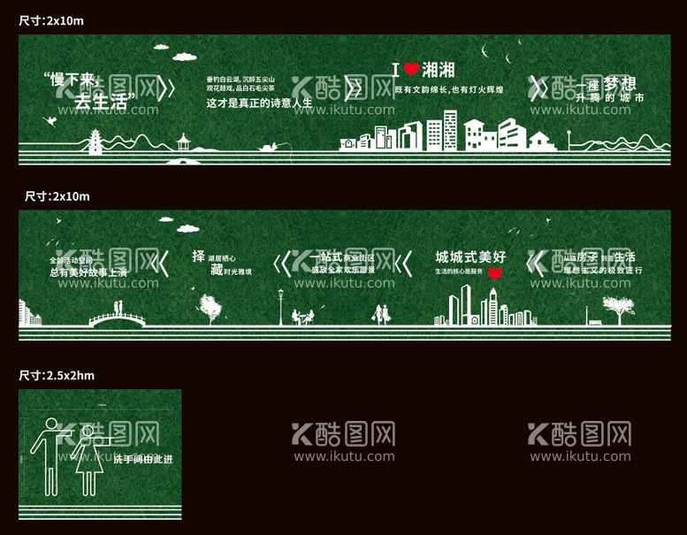 编号：53204911241554289746【酷图网】源文件下载-地产绿植围挡