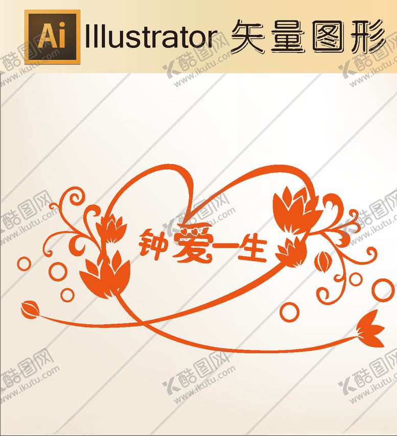 编号：18881509230901575768【酷图网】源文件下载-爱情剪纸手绘卡通画线稿