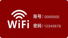 wifi标识牌