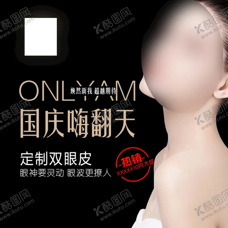 编号：56480909251251097619【酷图网】源文件下载-医美头图设计