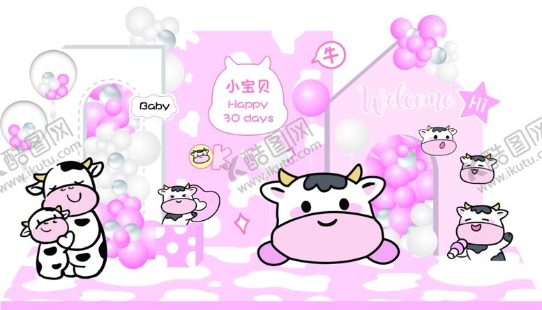 编号：44747910221853537873【酷图网】源文件下载-生日美陈