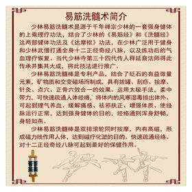 易筋洗髓