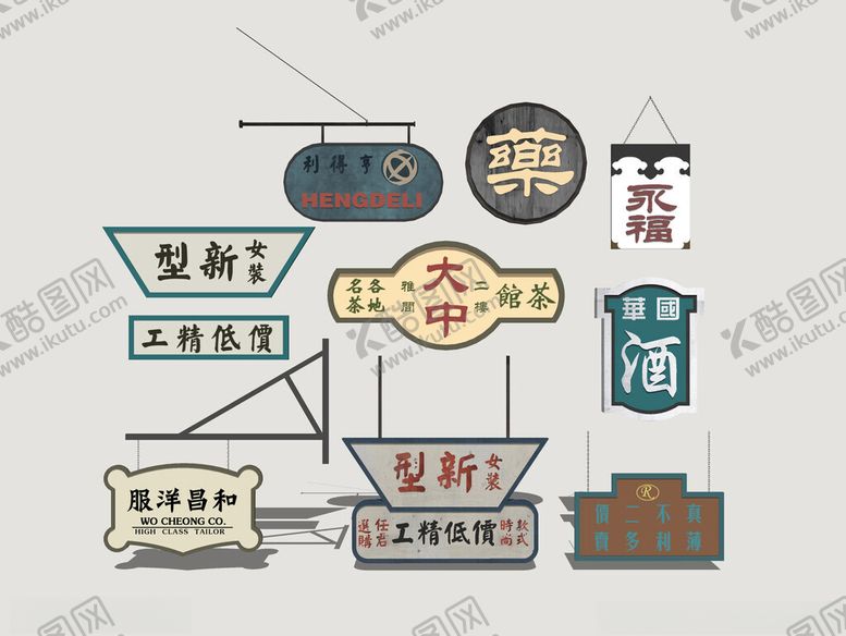 编号：15151206300645116008【酷图网】源文件下载-港式霓虹店招