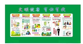 文明城市