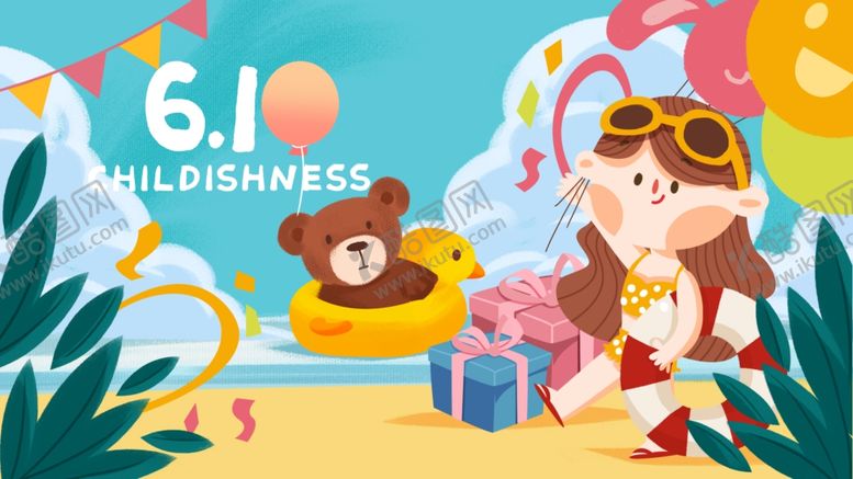 编号：98054610142239169746【酷图网】源文件下载-六一儿童节