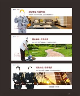 微信物业