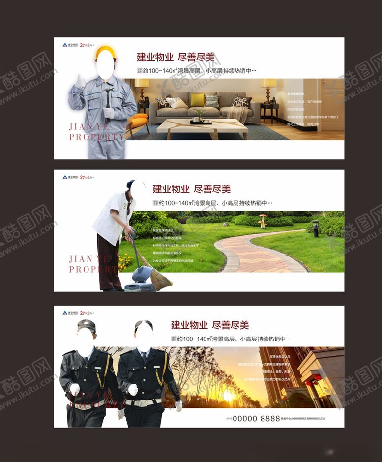 编号：91262209181247319132【酷图网】源文件下载-物业微信地产微信