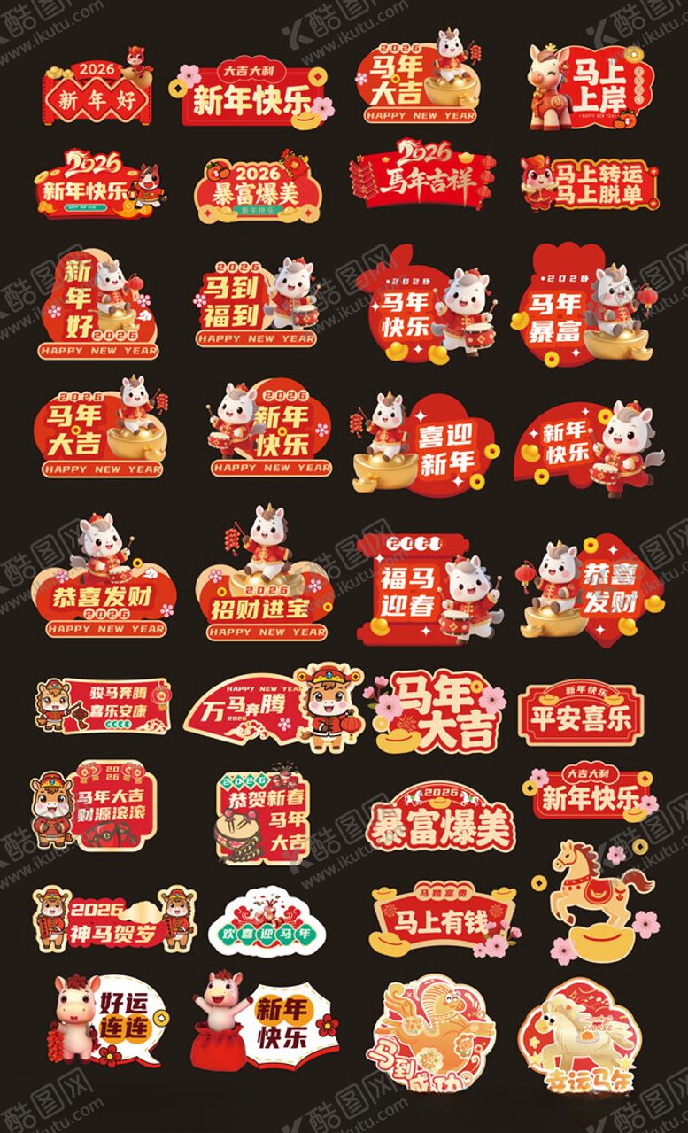 编号：24570303312216457663【酷图网】源文件下载-马年新年除夕假期手举牌合集