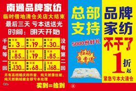 编号：85097409250612388560【酷图网】源文件下载-家纺针织蚕丝被 代理展架长图