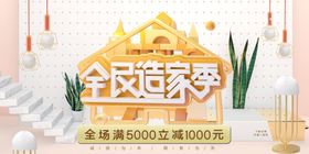 家装