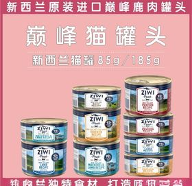 巅峰猫罐头