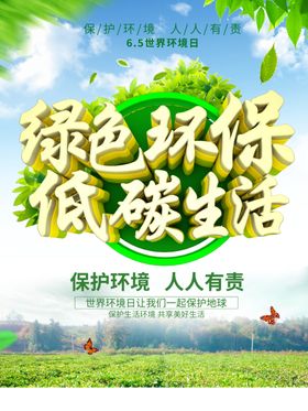 垃圾分类社区城市环保标语管理