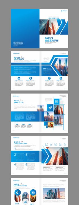 企业宣传册